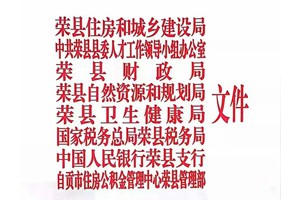 您的購房補(bǔ)貼，請查收！